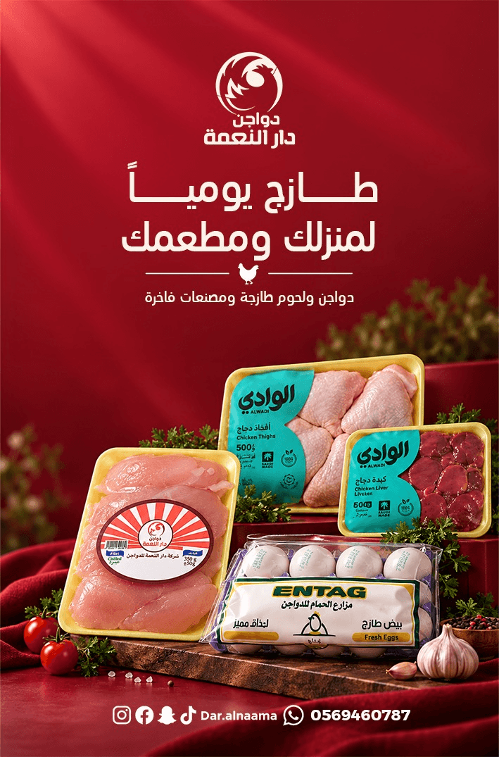 Daily chilled poultry products